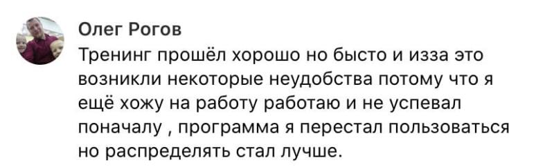 Как Олег Рогов улучшил свою жизнь с помощью Духовной Экономики