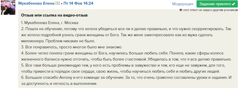 Обучение открыло Елене грани женщины от Бога и помогло полюбить себя.