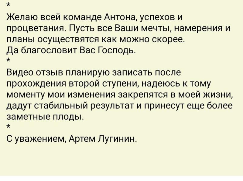 Артем Лугинин о духовной экономике и его ожиданиях