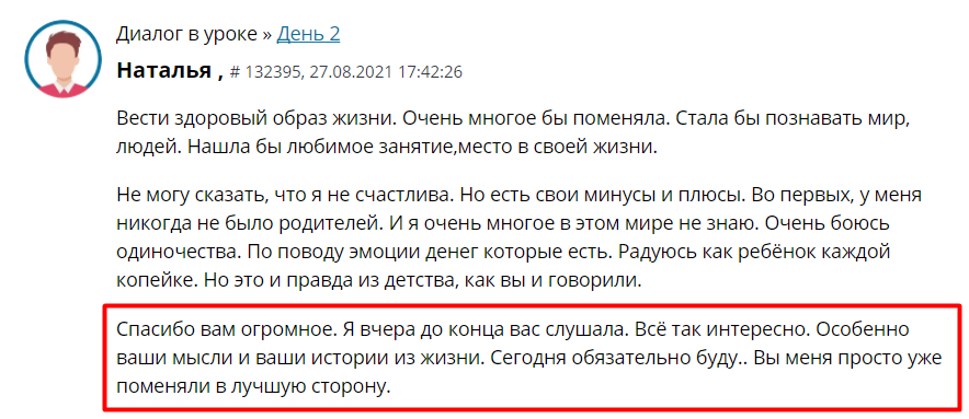 Как духовные практики изменили жизнь Натальи через Духовную Экономику.