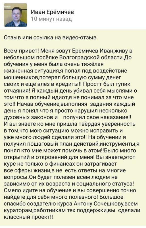 Как Иван справился с долгами благодаря духовной экономике