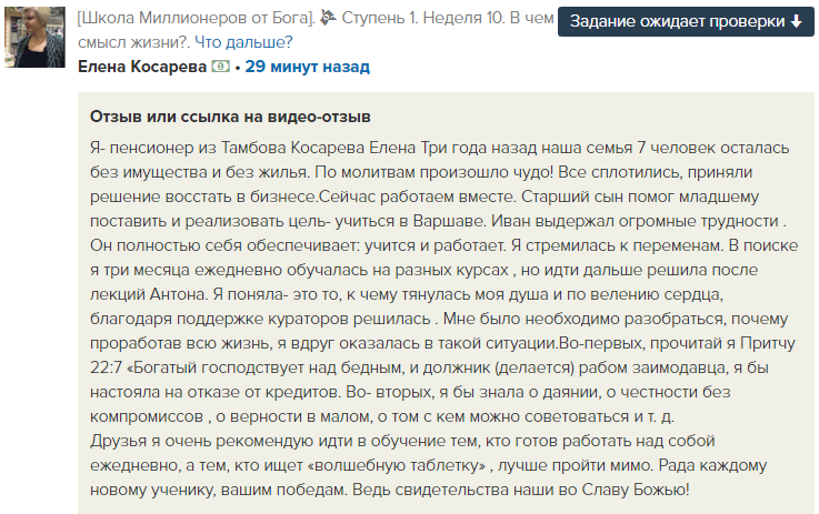 История перемен и восстановления через духовную экономику.