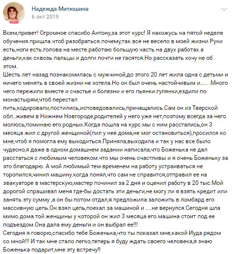 Как обучение духовной экономике изменило жизнь.