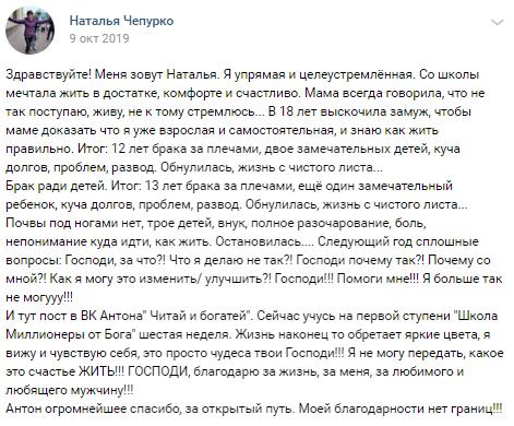 Как жизнь Натальи изменилась через духовные практики