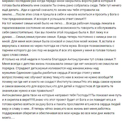 Как обучение Духовной Экономике изменило жизнь Софии.