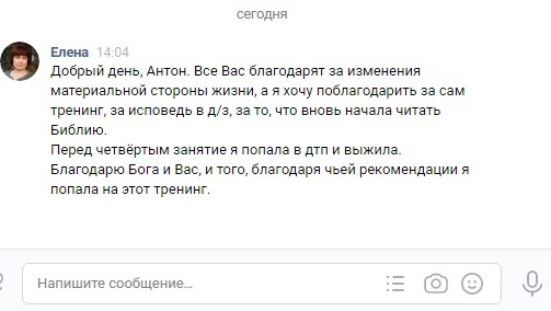 История Елены о духовных изменениях и современной экономике.