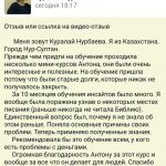Опыт Куралай Нурбаевой с Духовной Экономикой.