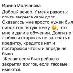 Как убежать от долгов с Духовной Экономикой.