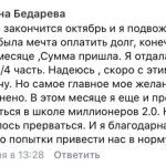Как Духовная Экономика помогает достигать целей