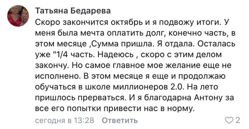 Как Духовная Экономика помогает достигать целей