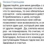 Оксана об ощутимых результатах благодаря силе намерения.