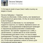 Оксана осознала роль Бога в управлении деньгами.
