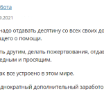 Юлия нашла поддержку и покрыла кредит через духовные перемены.