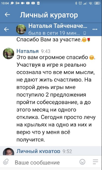 История Натальи о вере и переменах через "Духовную Экономику".