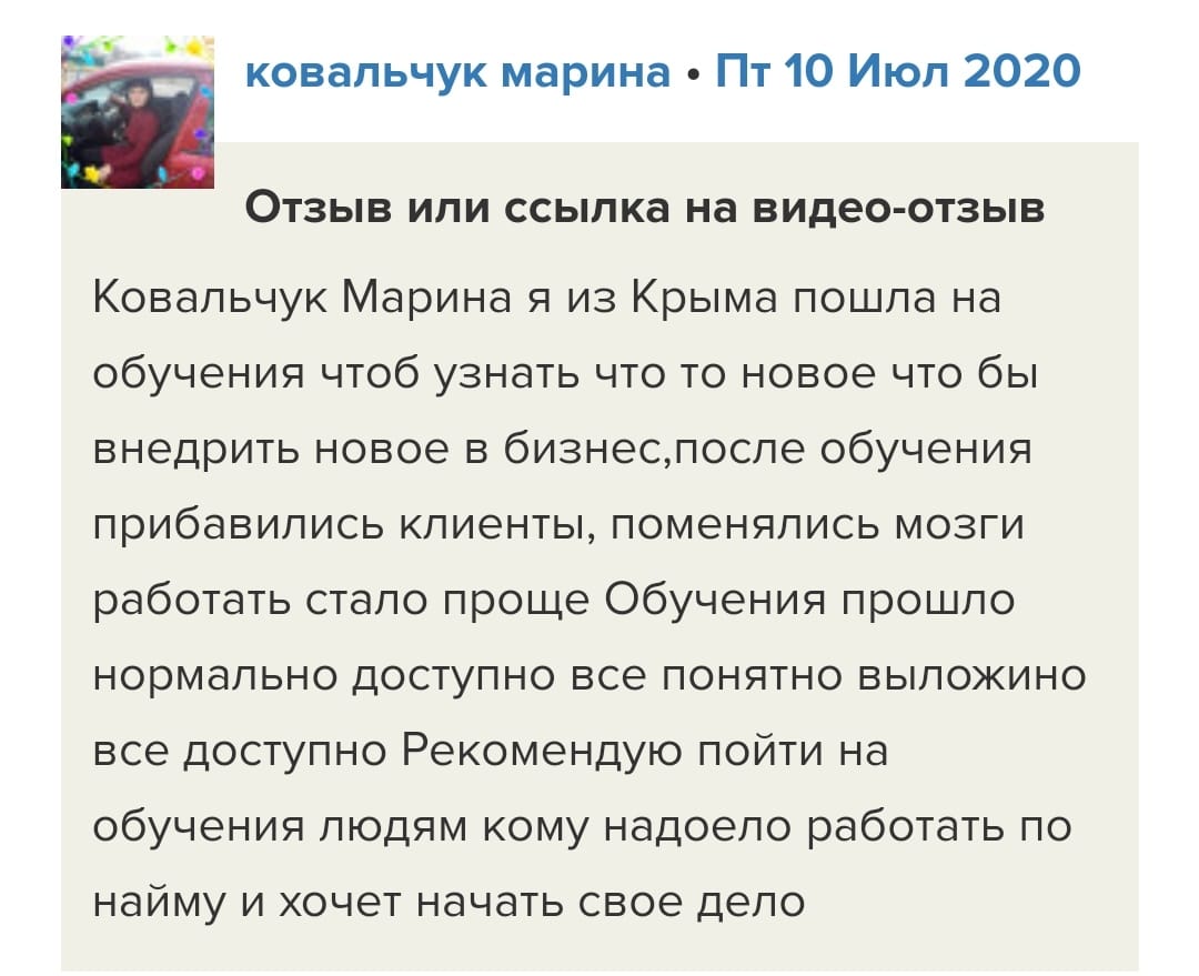 Как обучение изменило бизнес и сознание Марины Ковальчук.