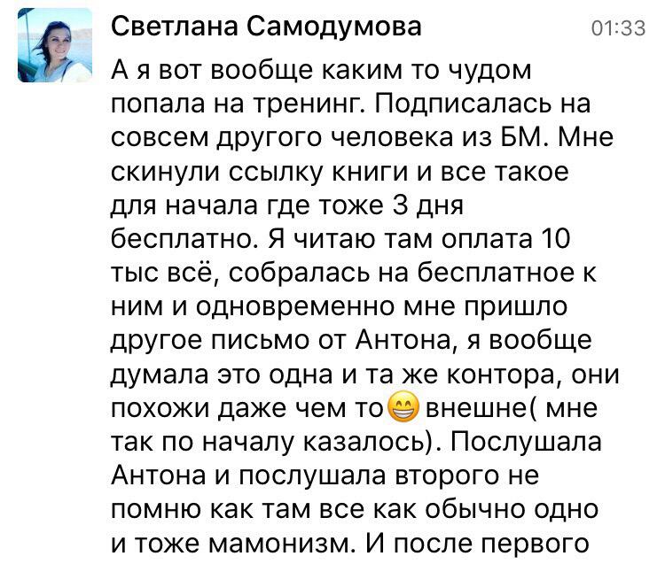 Случайное письмо изменило привычный курс Светланы