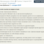 Как Владислав нашёл выход из кредитной ловушки через Духовную Экономику.