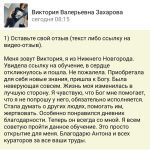 История о трансформации Виктории через духовное обучение.