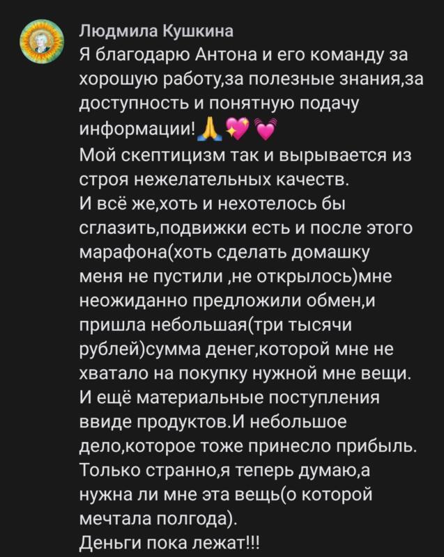 История преодоления скептицизма через духовную экономику.