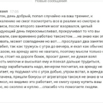 Как простой поступок изменил жизнь и финансы таксиста Михаила.