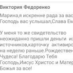 История финансовых благословений Виктории через Духовную Экономику.