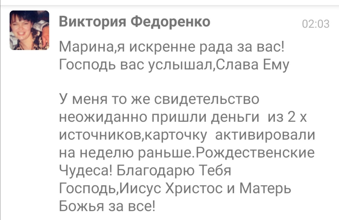 История финансовых благословений Виктории через Духовную Экономику.