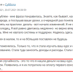 Елена из ничего нашла деньги на курс и изменила свою жизнь.