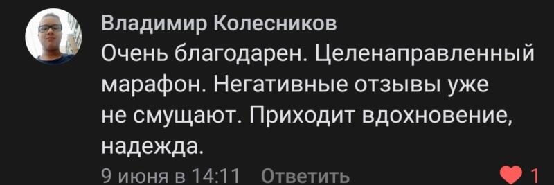 Владимир Колесников нашёл вдохновение благодаря Духовной Экономике.