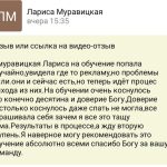 Как обучение по Духовной Экономике изменило жизнь Ларисы Муравицкой