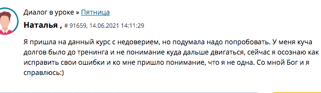 Наталья обрела уверенность и решение проблем через доверие Богу.