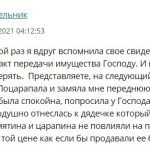 Как доверие и Духовная Экономика помогли в продаже авто даже после аварии