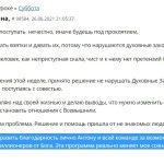 Изучите духовные законы и честность для изменения жизни.