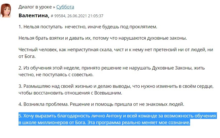 Изучите духовные законы и честность для изменения жизни.