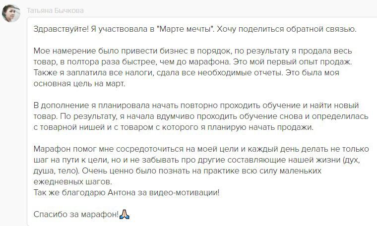 Как марафон изменил подход Татьяны Бычковой к бизнесу.