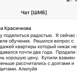 Духовная Экономика помогла Лине продать квартиру.