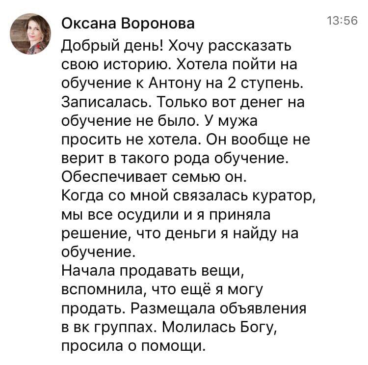 Оксана нашла выход с помощью веры и духовной экономики.