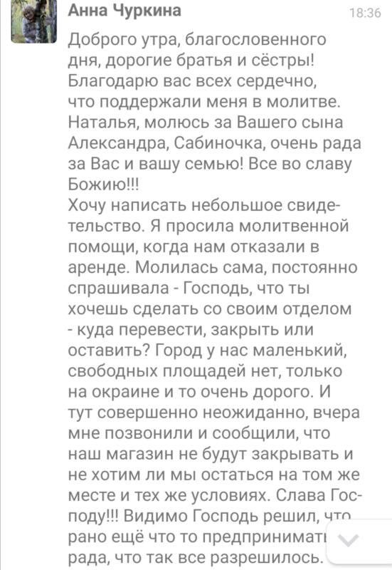 Анна Чуркина делится вдохновляющей историей о вере.