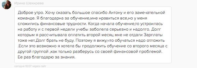 История Ирины Шехиревой и её путь в Духовной Экономике.
