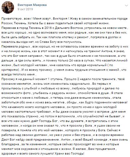 История Виктории: путь к счастью и финансовому благополучию.