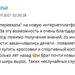 Повторное обучение в ШМБ привело к чему-то особому.
