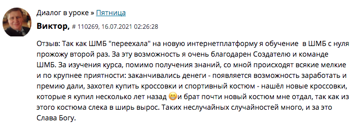 Повторное обучение в ШМБ привело к чему-то особому.