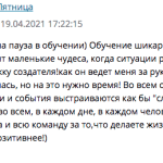 Как духовная практика изменила восприятие Марии и жизнь.