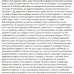 Перемены через Духовную Экономику: опыт Татьяны Прокофьевой.
