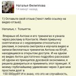 История прощения долга Натальей через духовную экономику.