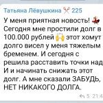 Как духовная практика помогла освободиться от долгов