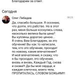 Вдохновляющая история Олега о перемене жизни через Духовную Экономику.