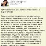Диана Мансукова ищет смысл через духовную экономику.