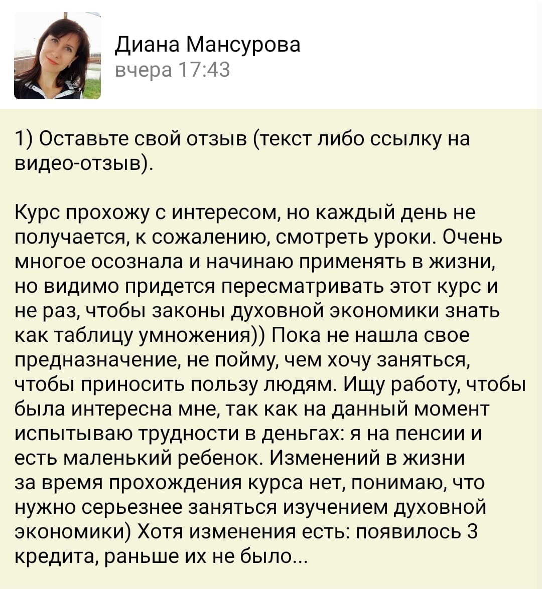 Диана Мансукова ищет смысл через духовную экономику.