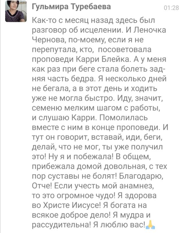 История исцеления через духовные практики и веру.