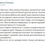 Как духовная практика помогла Людмиле Поляковой и её сыну.